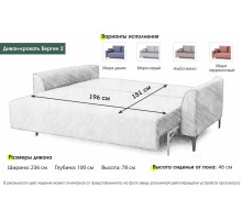 Диван-кровать Берген 2 Вариант 1