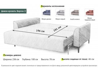 Диван-кровать Берген 2 Вариант 1