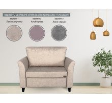 Диван-кровать Джерси 3 Вариант 3